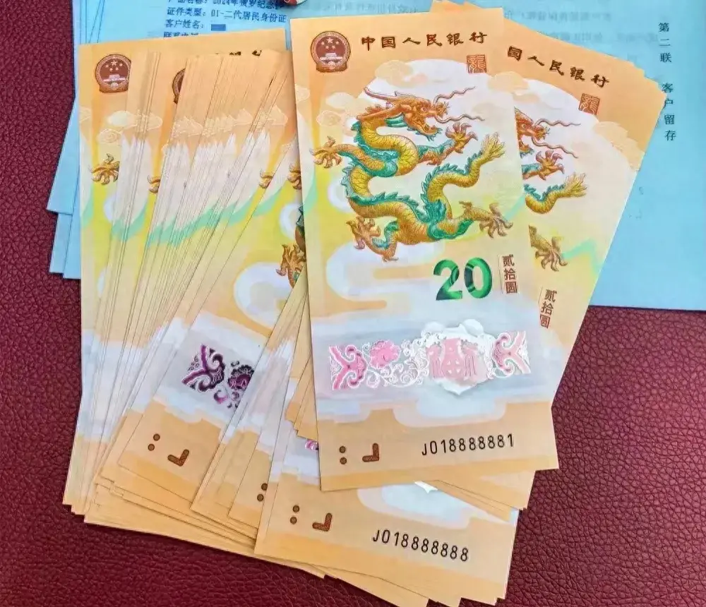 纪念币还会有第二次预约吗(二次预约将开启龙钞第三轮暴涨也将是最后一次,想出手把握机会!)(图1) 纪念币还会有第二次预约吗(二次预约将开启龙钞第三轮暴涨也将是最后一次,想出手把握机会!)(图1)