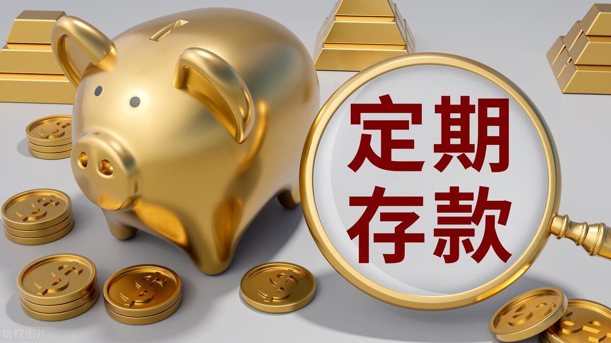 银行利息计算器2024最新版(2月3日邮政银行最新存款利率:邮政2024年20万一年多少利息)(图2) 银行利息计算器2024最新版(2月3日邮政银行最新存款利率:邮政2024年20万一年多少利息)(图2)