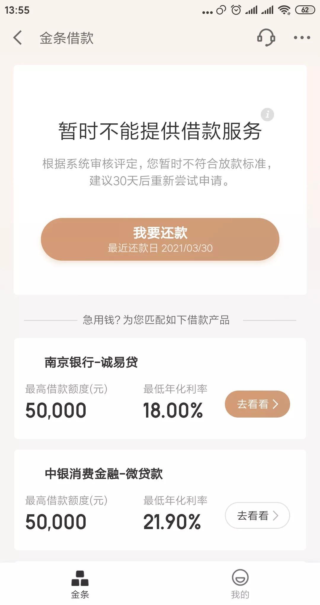 贷款平台有额度借不出来怎么办(京东金条有额度,但就是借不出来,30天以后真的就能借出来吗)(图1) 贷款平台有额度借不出来怎么办(京东金条有额度,但就是借不出来,30天以后真的就能借出来吗)(图1)