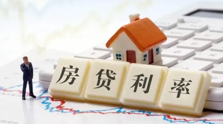 贷款计算器2023年最新版利率(2023年首套房贷利率降低,会不会缓解购房者经济压力呢)(图2) 贷款计算器2023年最新版利率(2023年首套房贷利率降低,会不会缓解购房者经济压力呢)(图2)