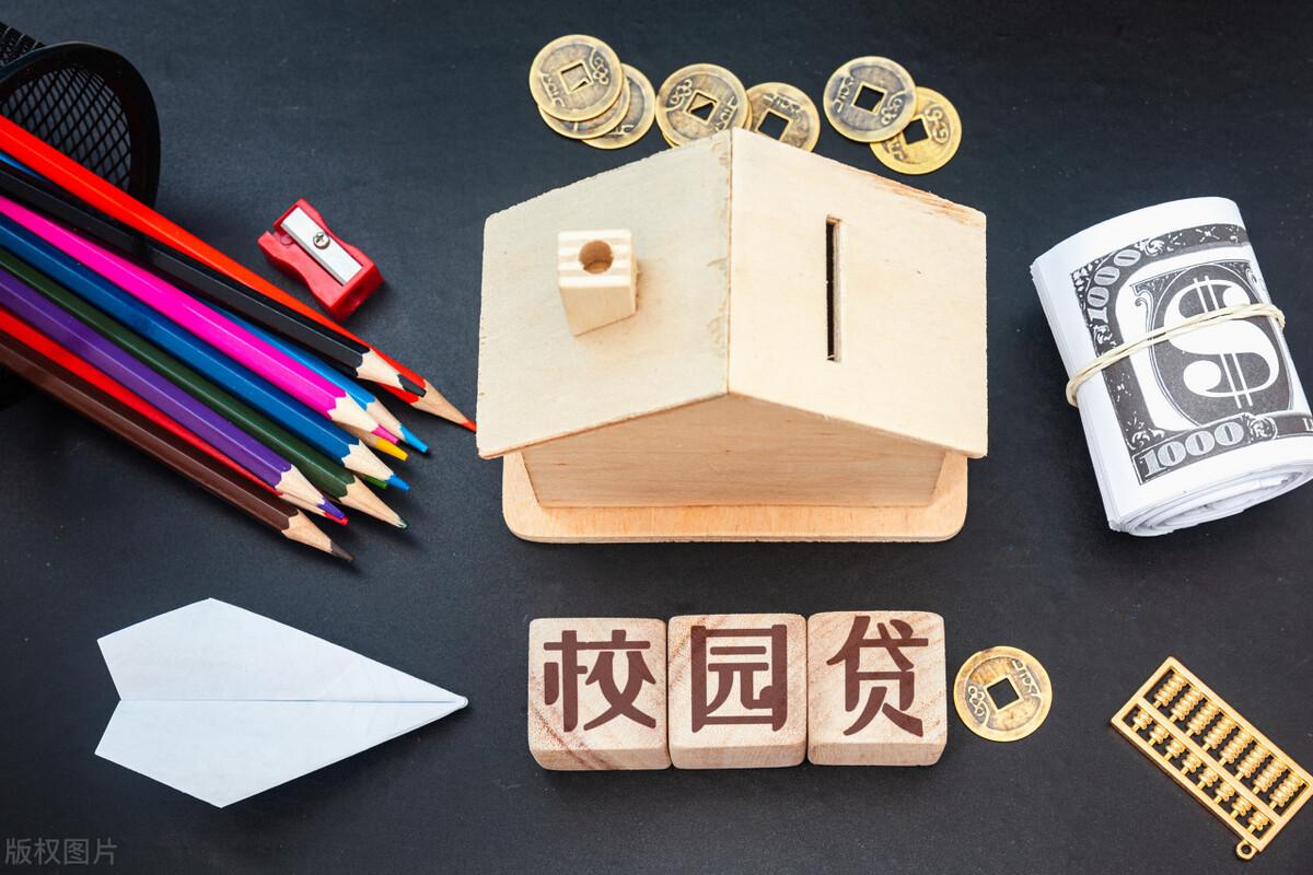 贷款平台哪个容易借又安全有钱花(大学生想要申请贷款?正规、安全、低门槛才是首要考虑条件)(图2) 贷款平台哪个容易借又安全有钱花(大学生想要申请贷款?正规、安全、低门槛才是首要考虑条件)(图2)