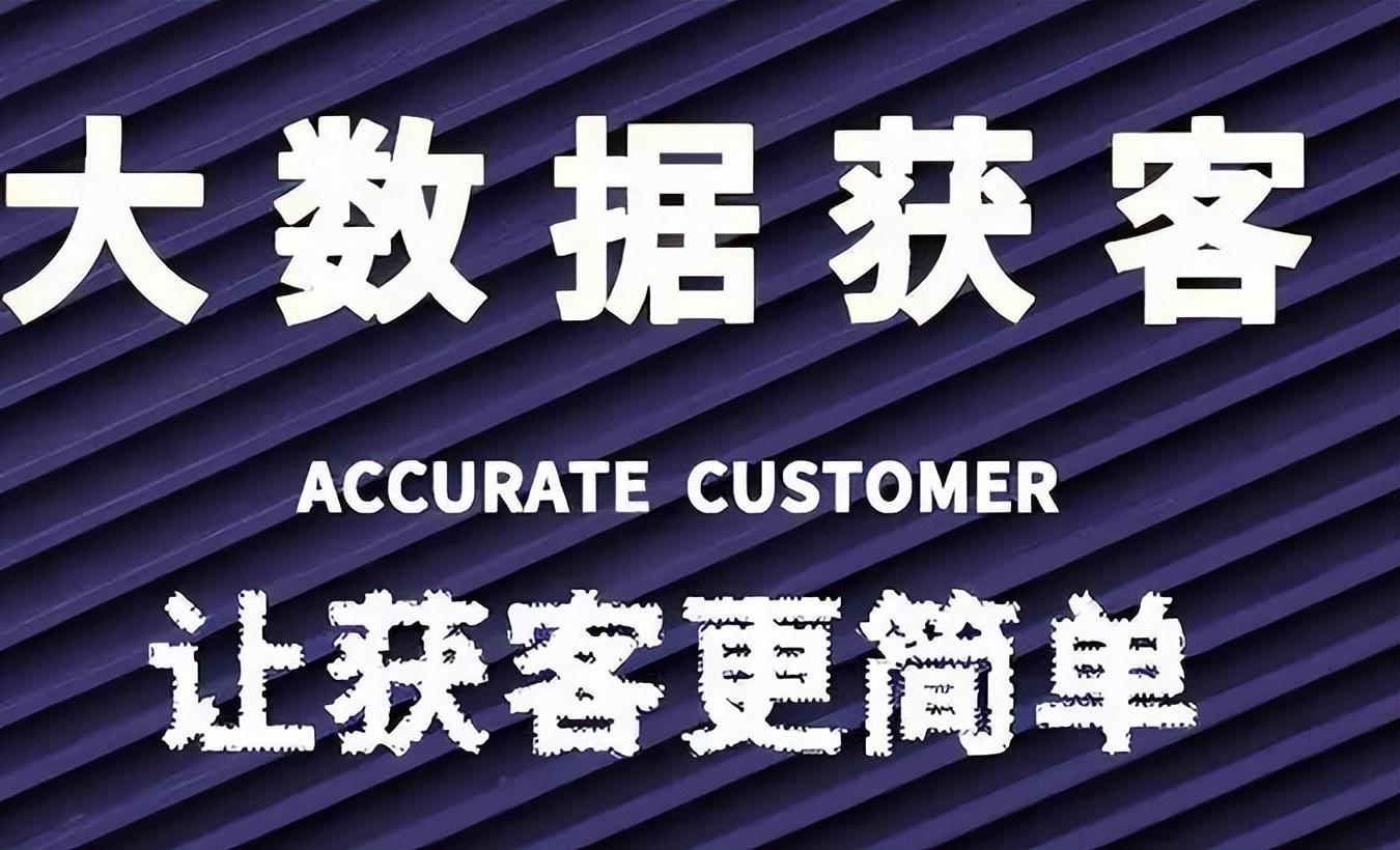 贷款获客渠道找精准客户(怎么找到贷款意向客户,贷款精准客户去哪找)(图2) 贷款获客渠道找精准客户(怎么找到贷款意向客户,贷款精准客户去哪找)(图2)