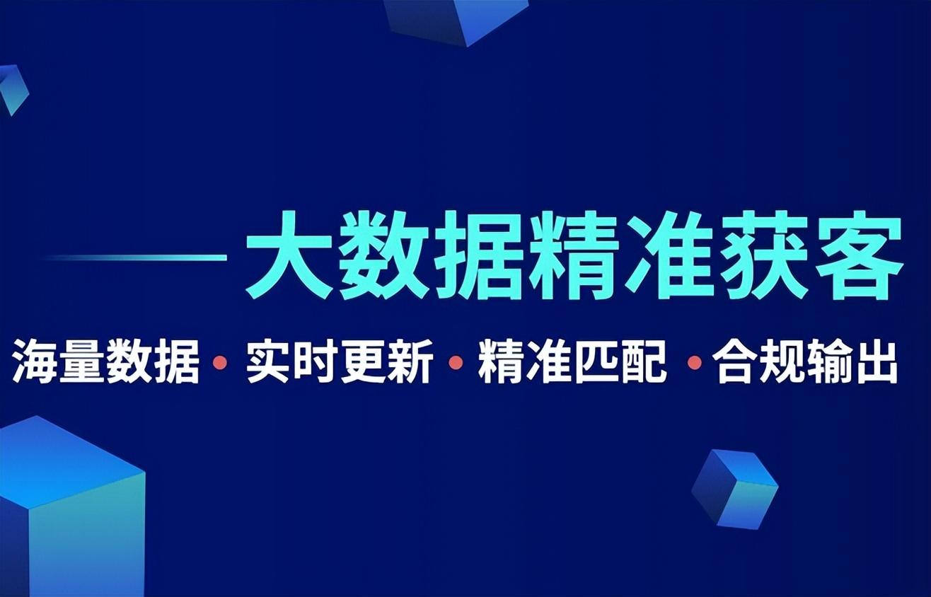 贷款获客渠道有哪些平台(信贷员网络获客哪些平台)(图1) 贷款获客渠道有哪些平台(信贷员网络获客哪些平台)(图1)