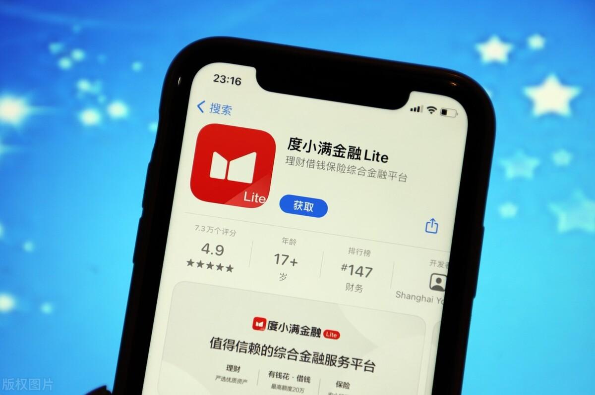 贷款平台哪个容易借又安全有钱花(度小满和有钱花是一样的吗?详细解析度小满和有钱花之间的关系)(图1) 贷款平台哪个容易借又安全有钱花(度小满和有钱花是一样的吗?详细解析度小满和有钱花之间的关系)(图1)
