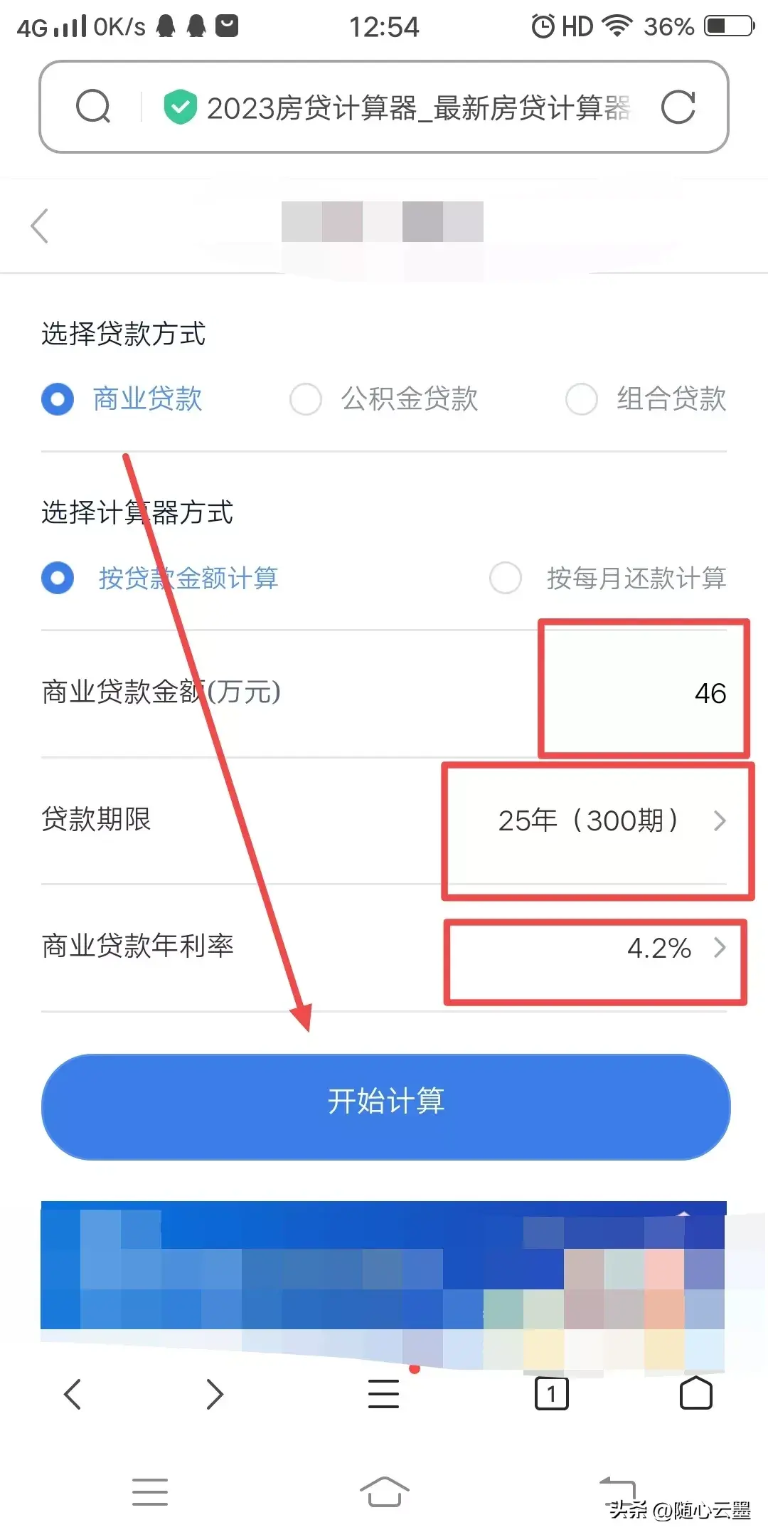 贷款计算器房贷贷款计算器在线(降低房贷利率后到底每个月能省多少钱)(图6) 贷款计算器房贷贷款计算器在线(降低房贷利率后到底每个月能省多少钱)(图6)