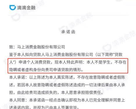 贷款网上申请未成年(严禁,但学生还能从平台借钱吗?记者测试24款产品)(图4) 贷款网上申请未成年(严禁,但学生还能从平台借钱吗?记者测试24款产品)(图4)