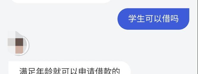 贷款网上申请未成年(严禁,但学生还能从平台借钱吗?记者测试24款产品)(图8) 贷款网上申请未成年(严禁,但学生还能从平台借钱吗?记者测试24款产品)(图8)