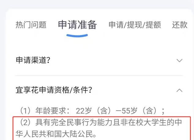 贷款网上申请未成年(严禁,但学生还能从平台借钱吗?记者测试24款产品)(图14) 贷款网上申请未成年(严禁,但学生还能从平台借钱吗?记者测试24款产品)(图14)