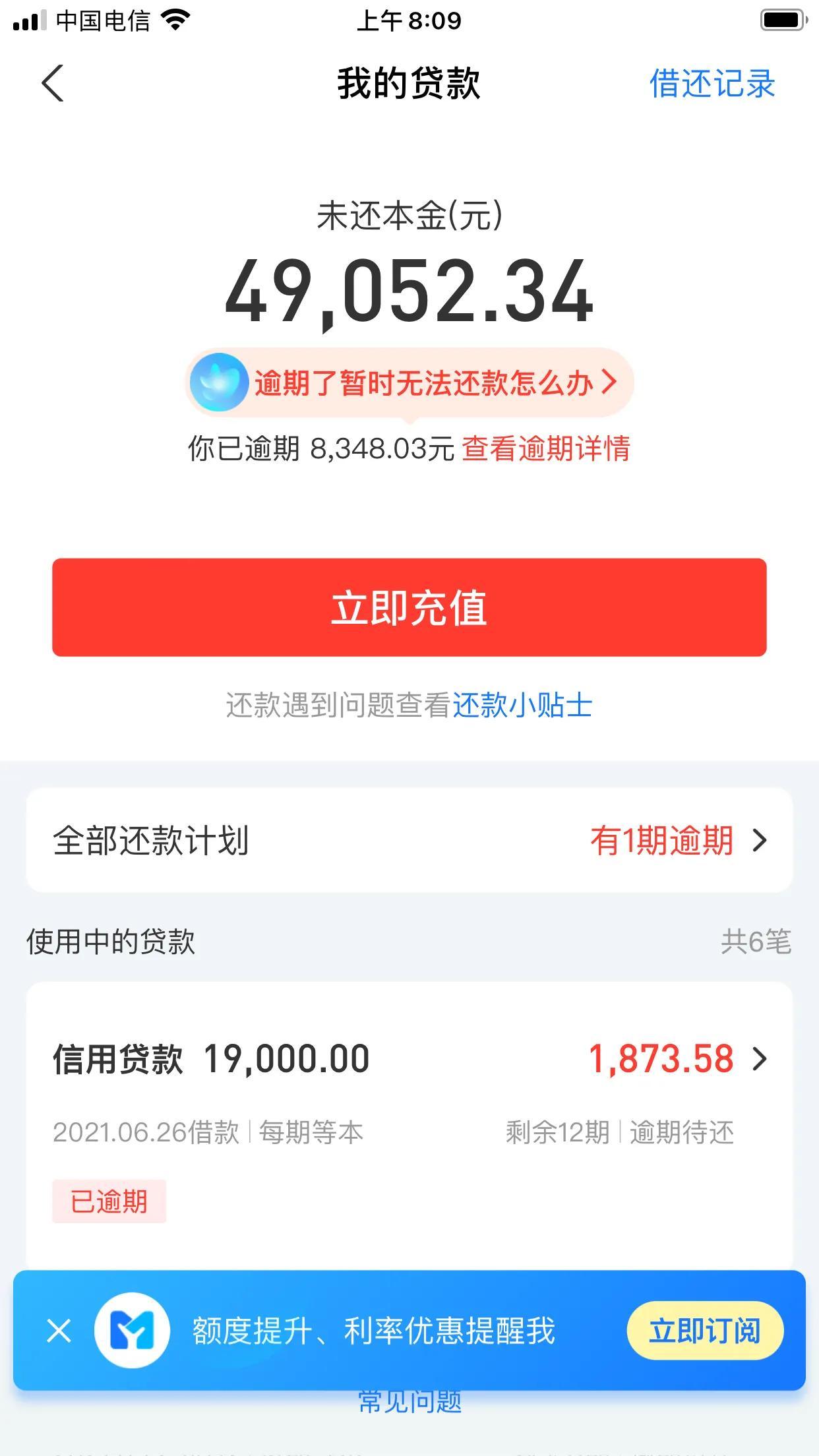 网贷逾期了暂时还不上怎么办(某网贷逾期了,没钱还怎么办)(图1) 网贷逾期了暂时还不上怎么办(某网贷逾期了,没钱还怎么办)(图1)