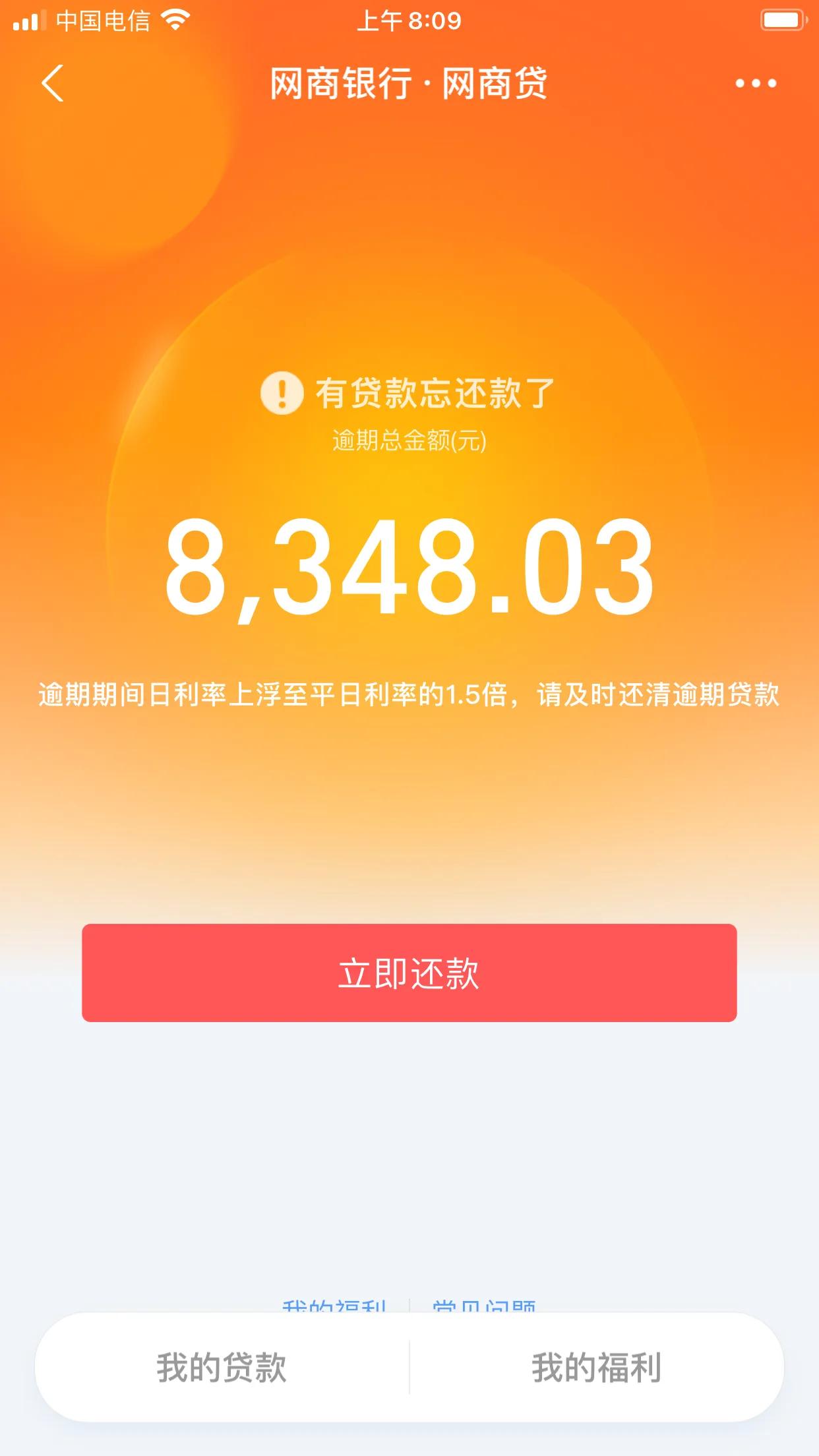 网贷逾期了暂时还不上怎么办(某网贷逾期了,没钱还怎么办)(图2) 网贷逾期了暂时还不上怎么办(某网贷逾期了,没钱还怎么办)(图2)