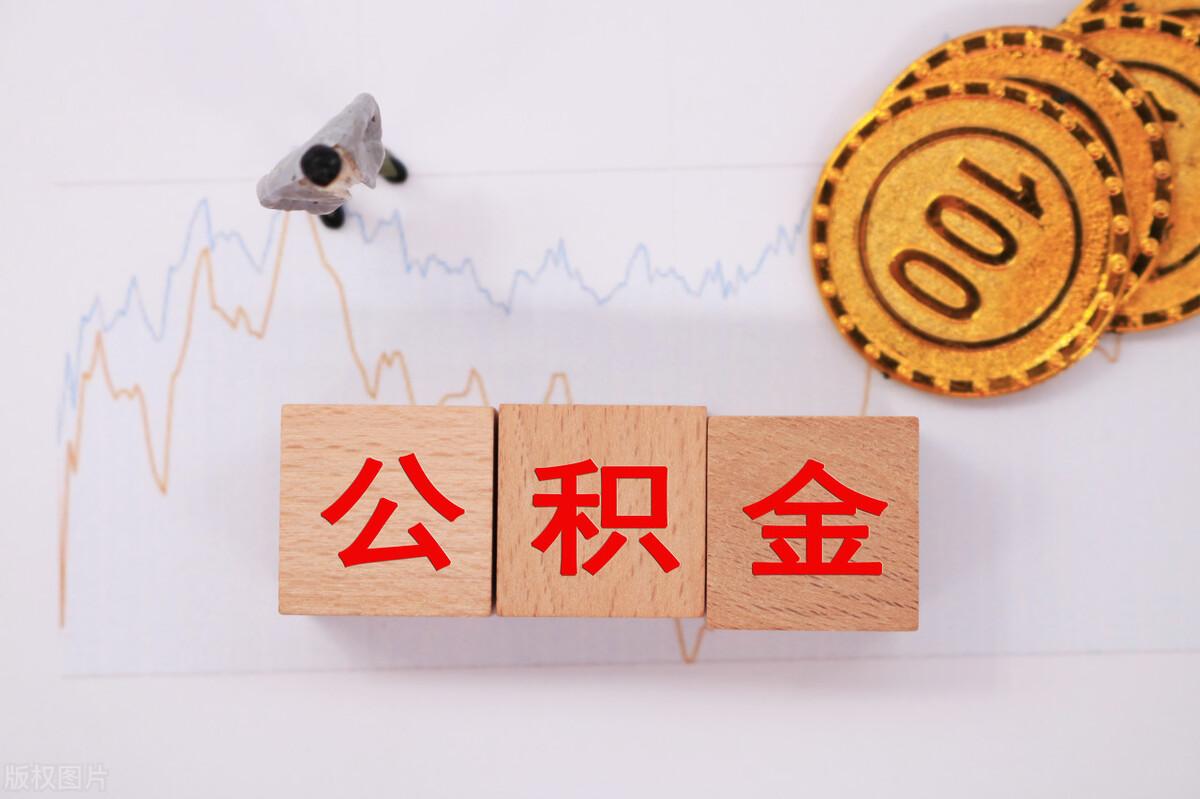 公积金贷款哪个平台好(有工作缴纳公积金什么贷款好办?银行、网贷,随你挑选!)(图2) 公积金贷款哪个平台好(有工作缴纳公积金什么贷款好办?银行、网贷,随你挑选!)(图2)