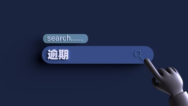 银行贷款逾期无力还款最佳处理方法(在银行贷款还不上怎么办)(图2) 银行贷款逾期无力还款最佳处理方法(在银行贷款还不上怎么办)(图2)