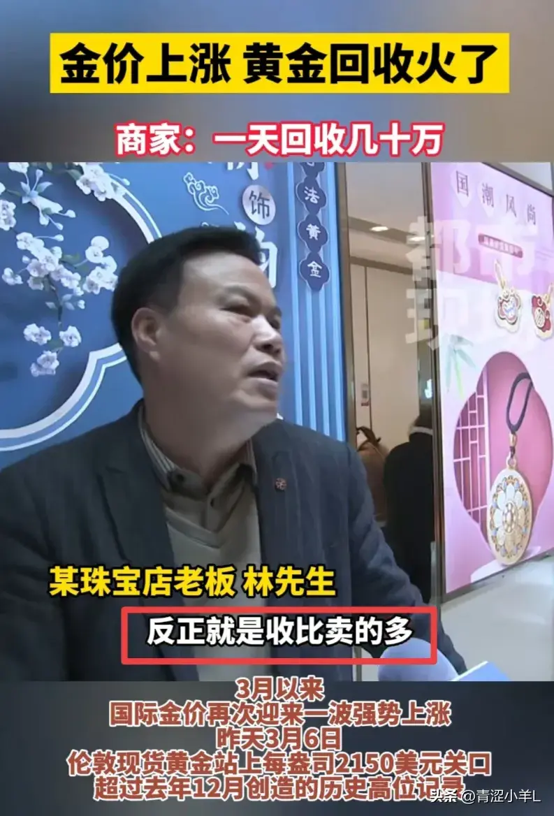 盛世黄金乱世古董黄金上涨的原因(越闹越大,黄金价格持续飙升根本停不下来!网友:要变天,不是好事)(图3) 盛世黄金乱世古董黄金上涨的原因(越闹越大,黄金价格持续飙升根本停不下来!网友:要变天,不是好事)(图3)