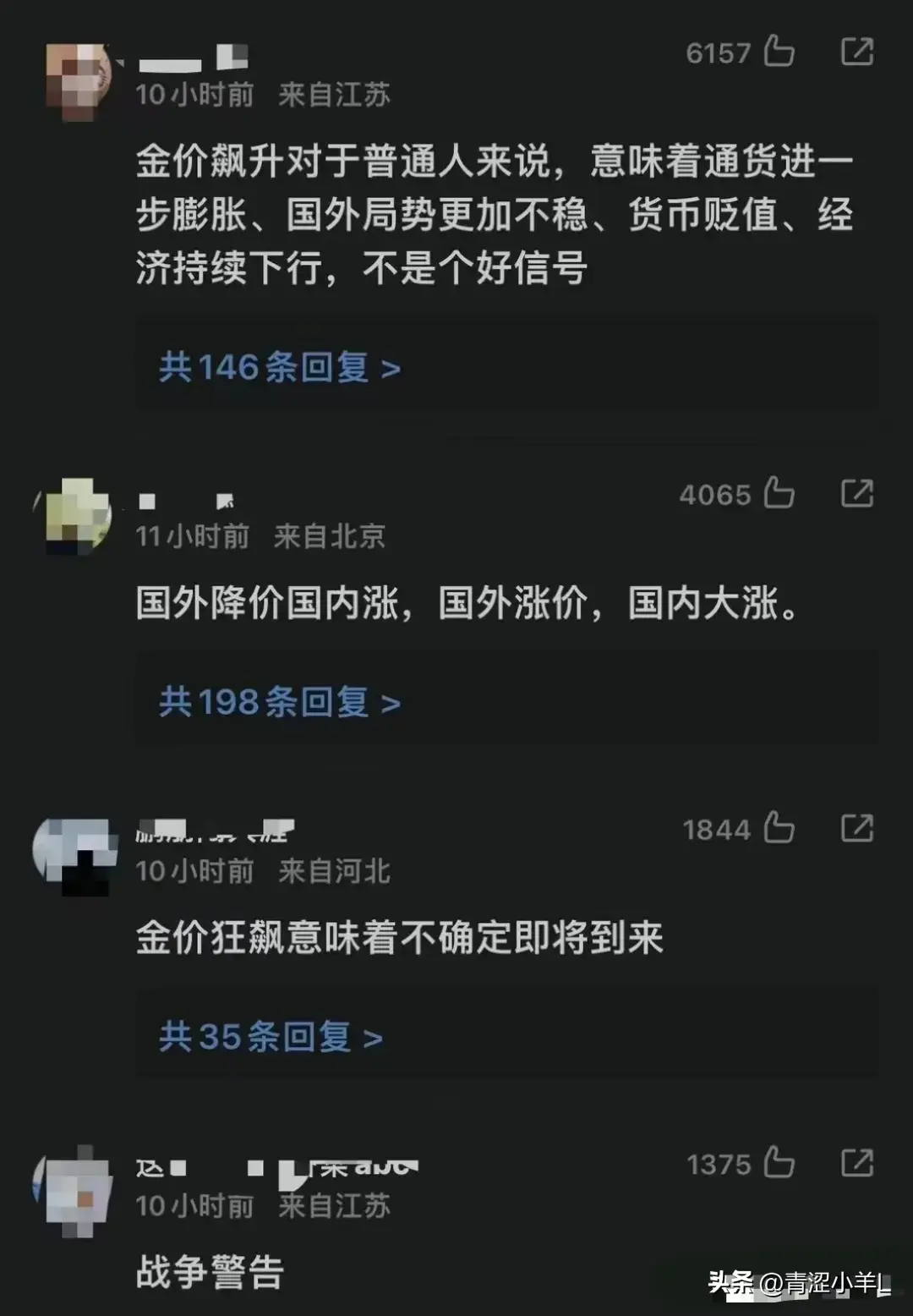 盛世黄金乱世古董黄金上涨的原因(越闹越大,黄金价格持续飙升根本停不下来!网友:要变天,不是好事)(图9) 盛世黄金乱世古董黄金上涨的原因(越闹越大,黄金价格持续飙升根本停不下来!网友:要变天,不是好事)(图9)