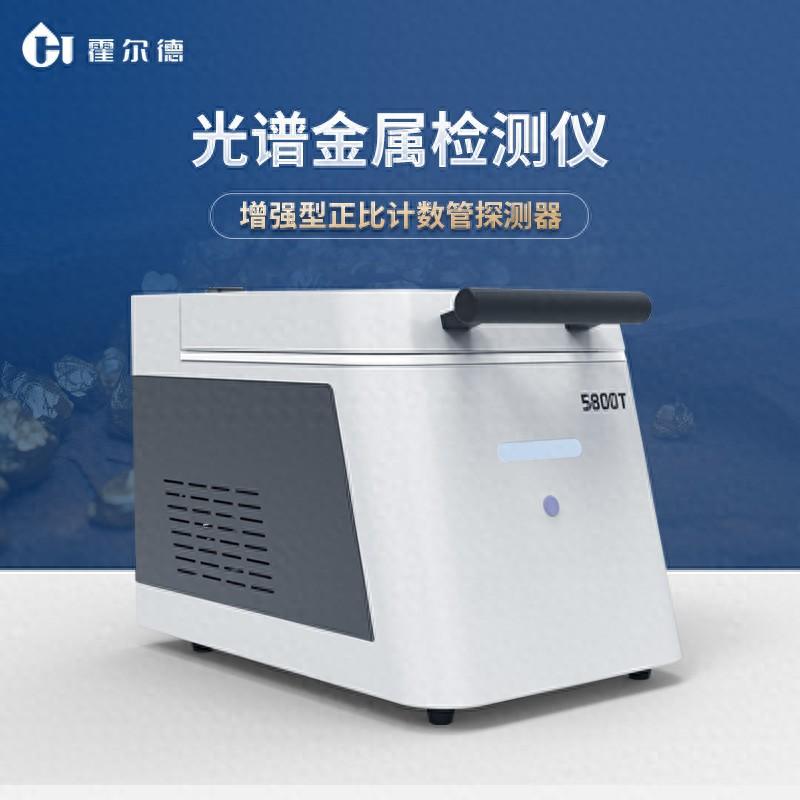 金矿探测仪器有哪些品牌(黄金检测光谱仪简单易操作「霍尔德仪器推荐」)(图1) 金矿探测仪器有哪些品牌(黄金检测光谱仪简单易操作「霍尔德仪器推荐」)(图1)
