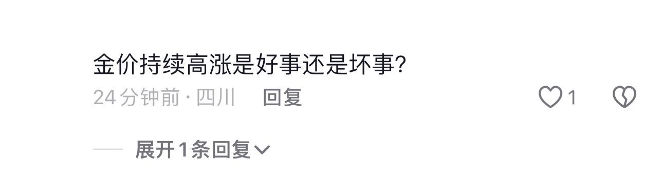 黄金价格再创新高 该买还是该卖呢(金价创新高!为何突然猛涨?杭州85后赵先生淡定守金:长线投资)(图4) 黄金价格再创新高 该买还是该卖呢(金价创新高!为何突然猛涨?杭州85后赵先生淡定守金:长线投资)(图4)