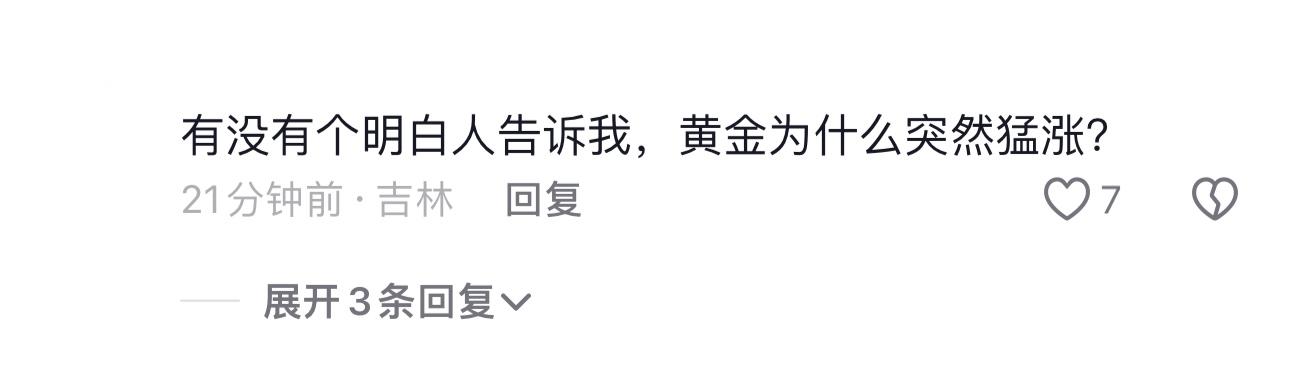黄金价格再创新高 该买还是该卖呢(金价创新高!为何突然猛涨?杭州85后赵先生淡定守金:长线投资)(图3) 黄金价格再创新高 该买还是该卖呢(金价创新高!为何突然猛涨?杭州85后赵先生淡定守金:长线投资)(图3)