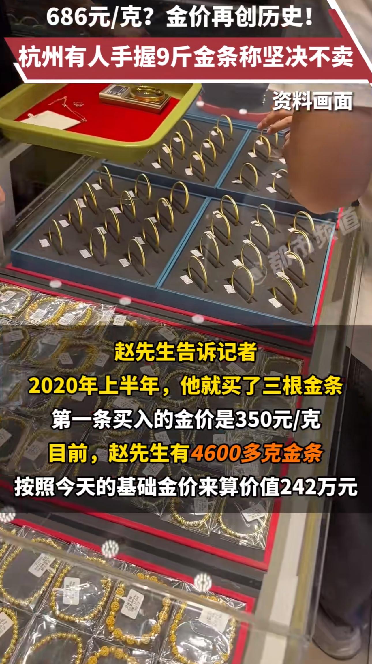 黄金价格再创新高 该买还是该卖呢(金价创新高!为何突然猛涨?杭州85后赵先生淡定守金:长线投资)(图2) 黄金价格再创新高 该买还是该卖呢(金价创新高!为何突然猛涨?杭州85后赵先生淡定守金:长线投资)(图2)
