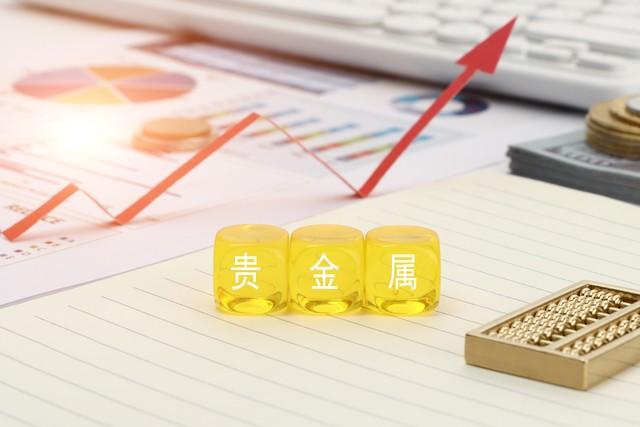 黄金上涨意味着什么(国际金价连续创历史新高释放什么信号?这对老百姓意味着什么)(图3) 黄金上涨意味着什么(国际金价连续创历史新高释放什么信号?这对老百姓意味着什么)(图3)