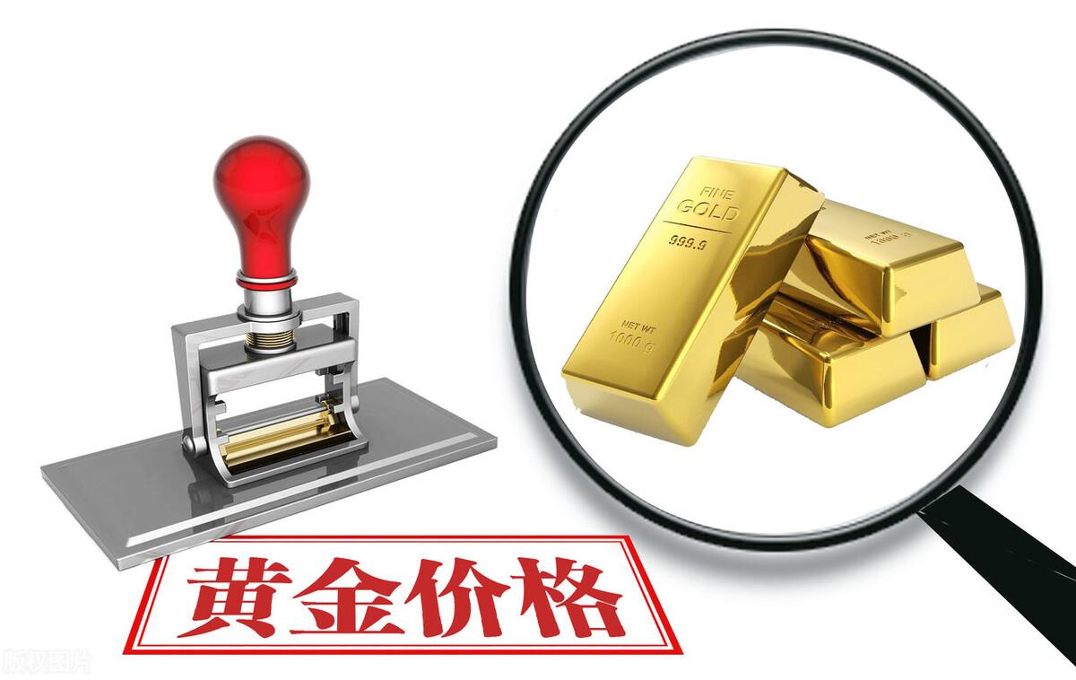 黄金上涨意味着什么(国际金价连续创历史新高释放什么信号?这对老百姓意味着什么)(图4) 黄金上涨意味着什么(国际金价连续创历史新高释放什么信号?这对老百姓意味着什么)(图4)