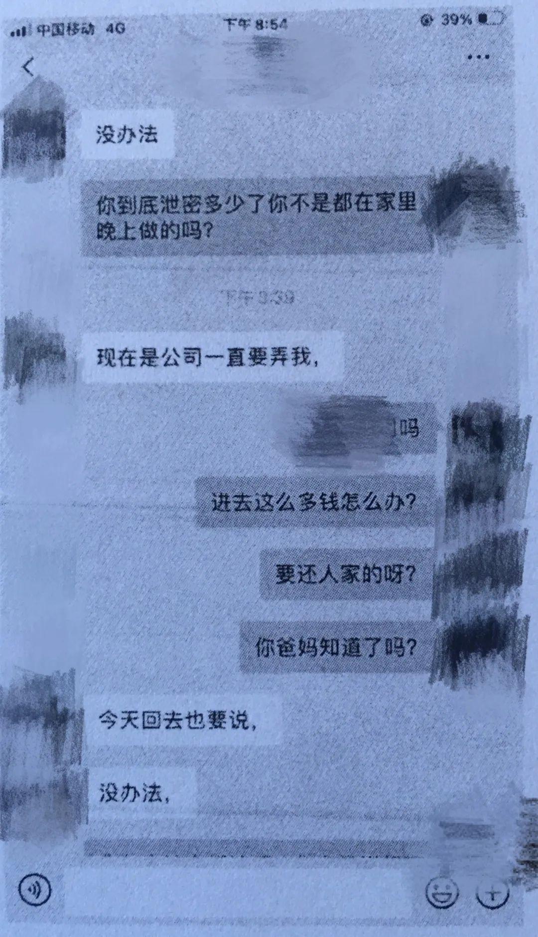 炒外汇风险有多大(“炒外汇”高收益、低风险,躺赚?松江警方:已有人被骗400万)(图5) 炒外汇风险有多大(“炒外汇”高收益、低风险,躺赚?松江警方:已有人被骗400万)(图5)