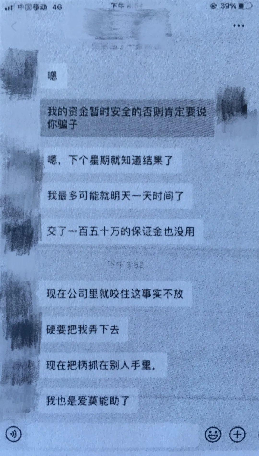 炒外汇风险有多大(“炒外汇”高收益、低风险,躺赚?松江警方:已有人被骗400万)(图6) 炒外汇风险有多大(“炒外汇”高收益、低风险,躺赚?松江警方:已有人被骗400万)(图6)