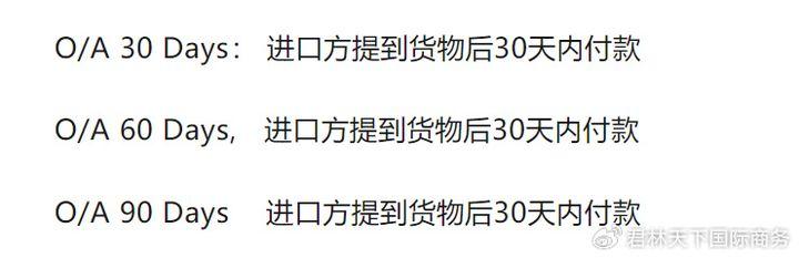西联汇款怎么办理(外贸人必看 | 国际贸易中跨境汇款常见的付款方式汇总)(图11) 西联汇款怎么办理(外贸人必看 | 国际贸易中跨境汇款常见的付款方式汇总)(图11)