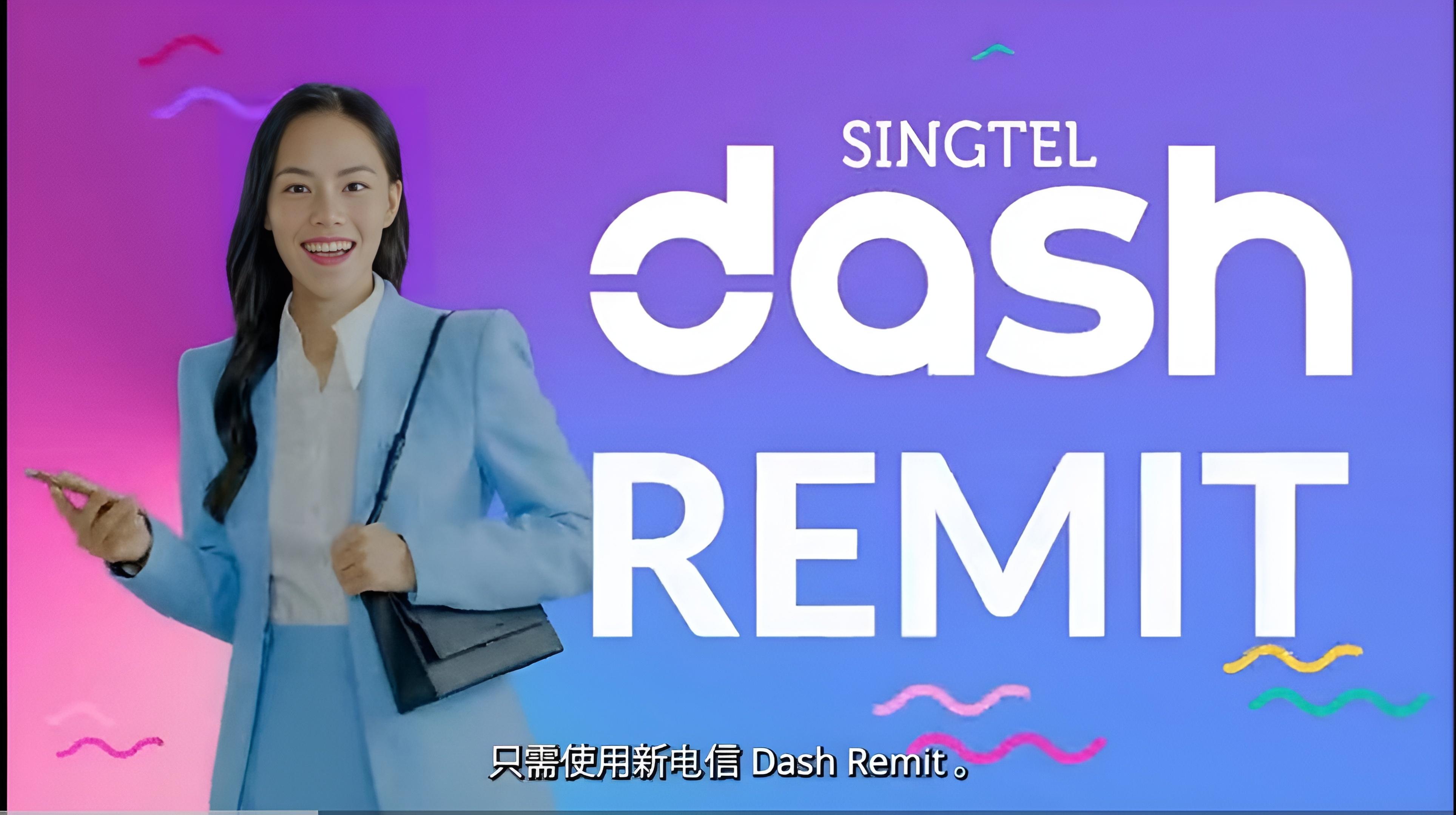 最靠谱的国际汇款软件(新电信SingtelDashRemit让国际汇款变得无比便捷)(图2) 最靠谱的国际汇款软件(新电信SingtelDashRemit让国际汇款变得无比便捷)(图2)