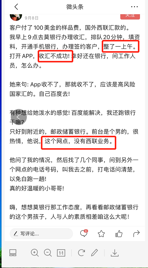 西联汇款是哪个银行(外贸常用收款方式——西联汇款)(图2) 西联汇款是哪个银行(外贸常用收款方式——西联汇款)(图2)