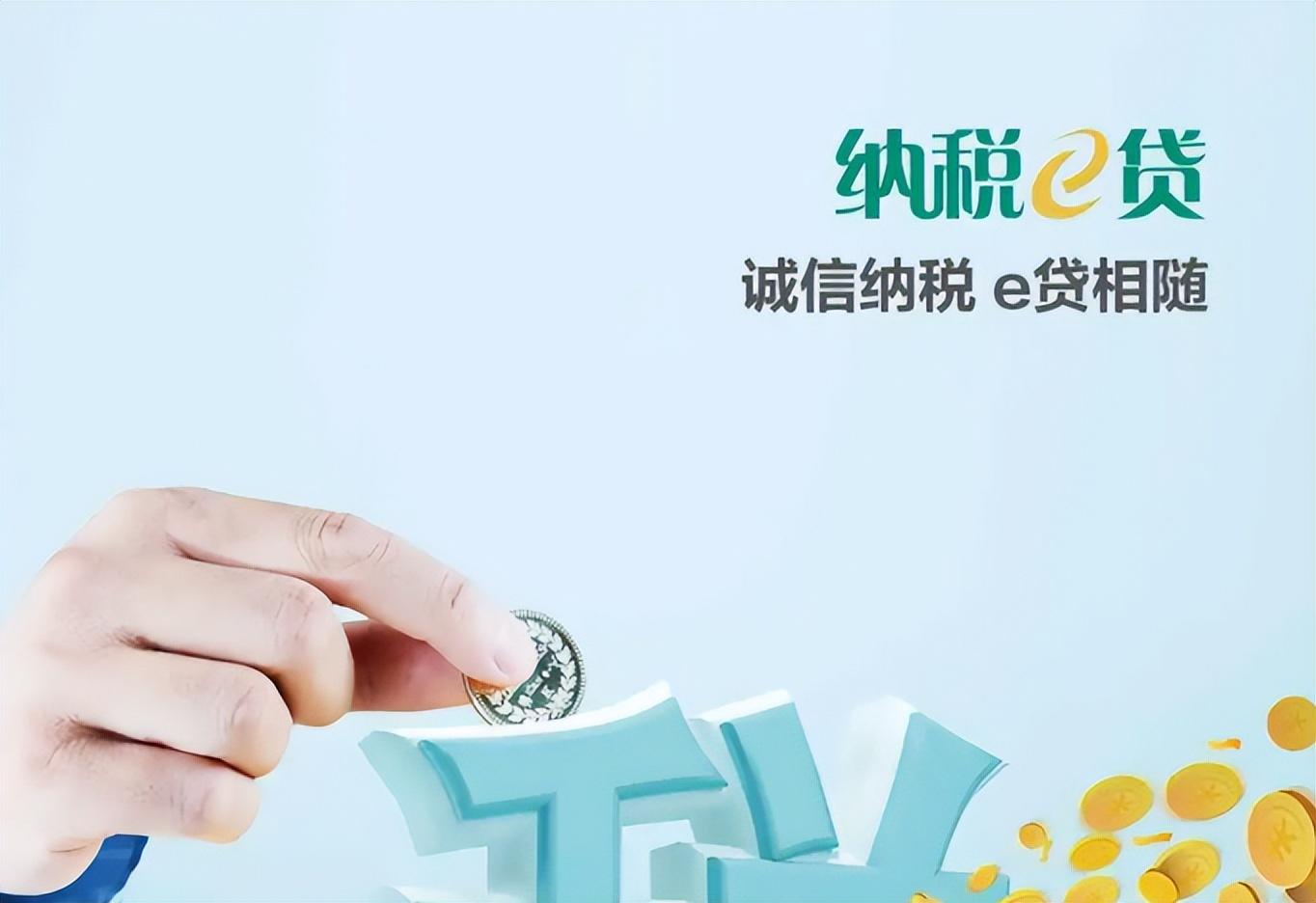 中国农业银行贷款需要什么条件才能申请(农业银行纳税e贷准入条件及操作流程)(图2) 中国农业银行贷款需要什么条件才能申请(农业银行纳税e贷准入条件及操作流程)(图2)
