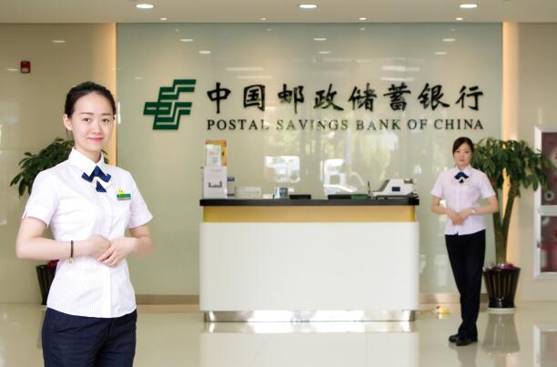 邮政银行存款有风险吗(半年被罚6000万,屡罚不改,邮政银行该何去何从?存款有风险吗)(图3) 邮政银行存款有风险吗(半年被罚6000万,屡罚不改,邮政银行该何去何从?存款有风险吗)(图3)