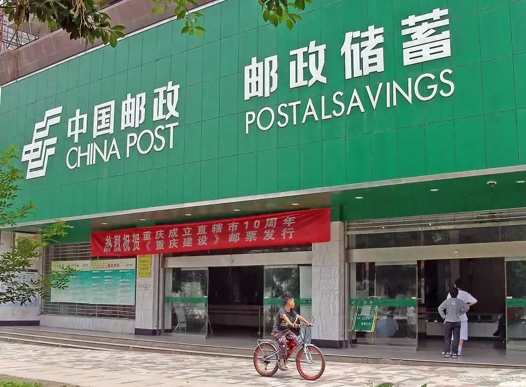 农商银行存款有风险吗(为何聪明人把钱存到农村信用社和邮储银行)(图1) 农商银行存款有风险吗(为何聪明人把钱存到农村信用社和邮储银行)(图1)