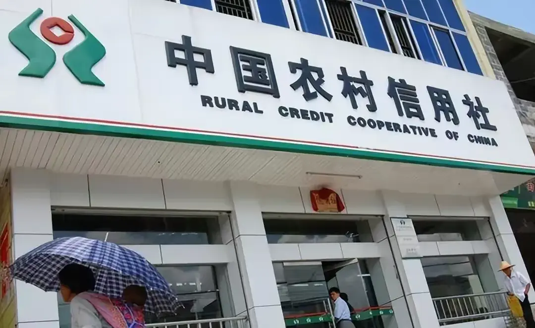 农商银行存款有风险吗(为何聪明人把钱存到农村信用社和邮储银行)(图2) 农商银行存款有风险吗(为何聪明人把钱存到农村信用社和邮储银行)(图2)