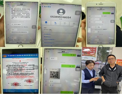银行堵截电信诈骗案例分析(渭城农商银行:成功堵截一起电信诈骗 冷静分析识别诈骗 耐心讲解为客户挽回损失)(图1) 银行堵截电信诈骗案例分析(渭城农商银行:成功堵截一起电信诈骗 冷静分析识别诈骗 耐心讲解为客户挽回损失)(图1)