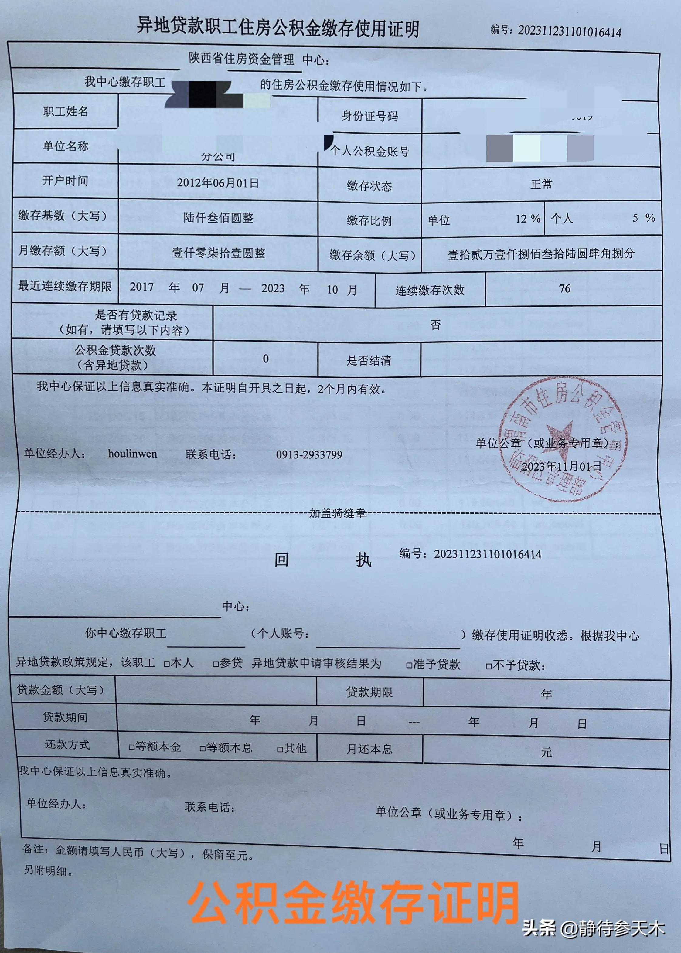 买房去银行贷款需要什么资料(购房贷款需要提供哪些资料)(图4) 买房去银行贷款需要什么资料(购房贷款需要提供哪些资料)(图4)