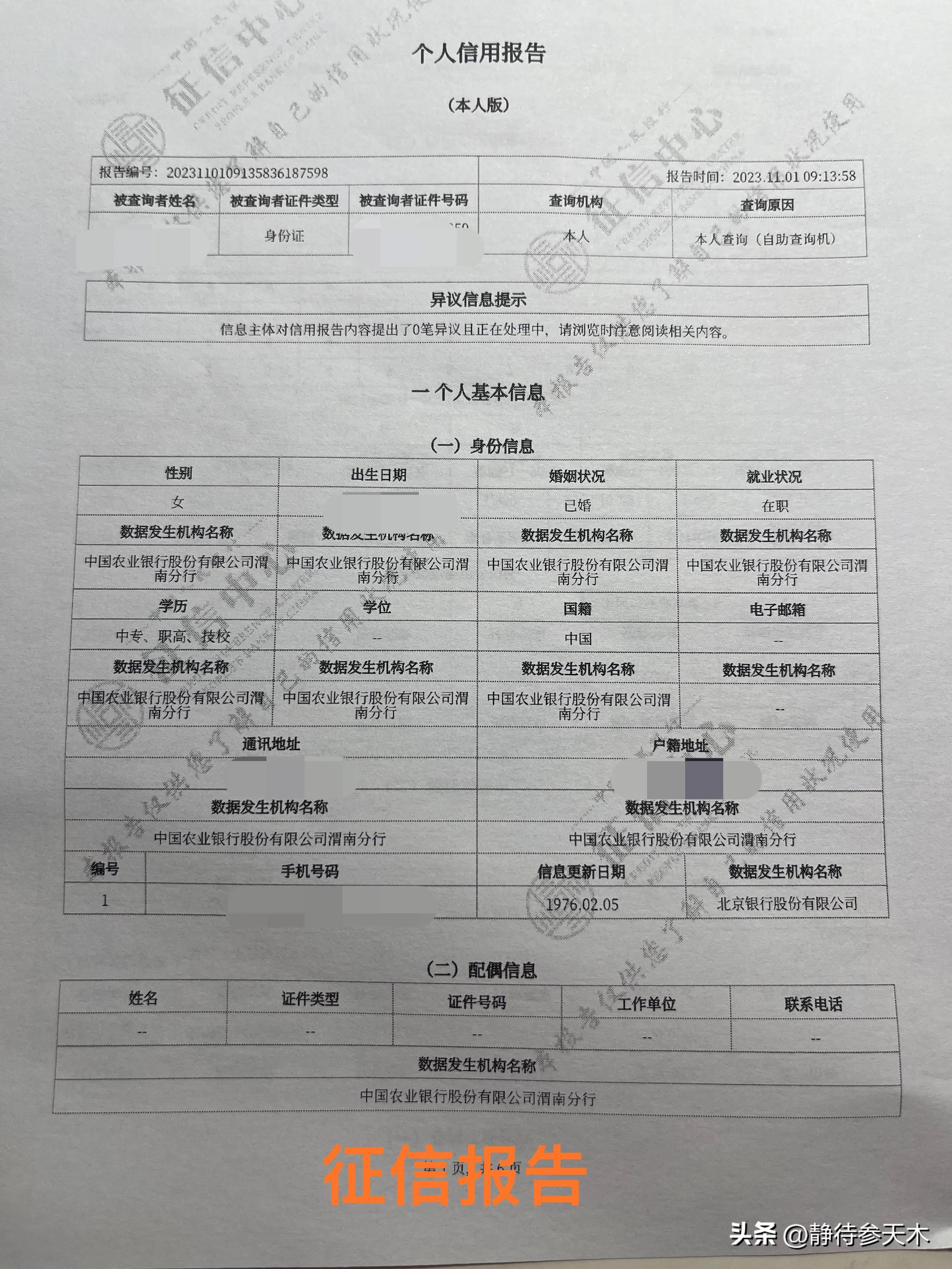 买房去银行贷款需要什么资料(购房贷款需要提供哪些资料)(图5) 买房去银行贷款需要什么资料(购房贷款需要提供哪些资料)(图5)
