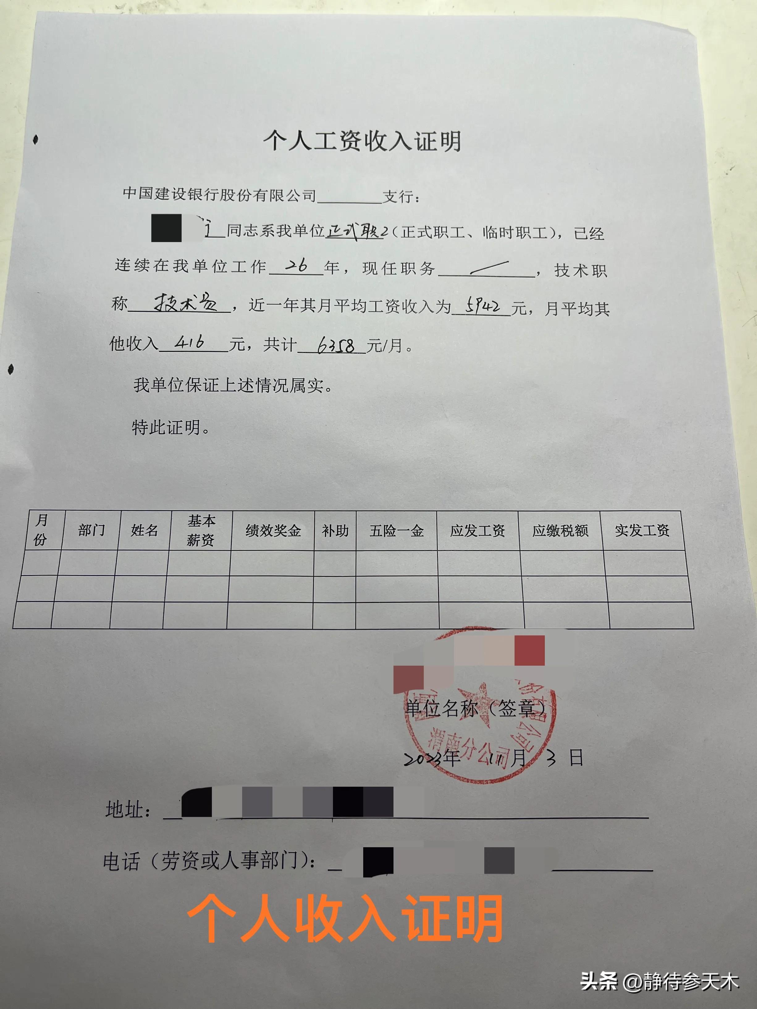 买房去银行贷款需要什么资料(购房贷款需要提供哪些资料)(图6) 买房去银行贷款需要什么资料(购房贷款需要提供哪些资料)(图6)