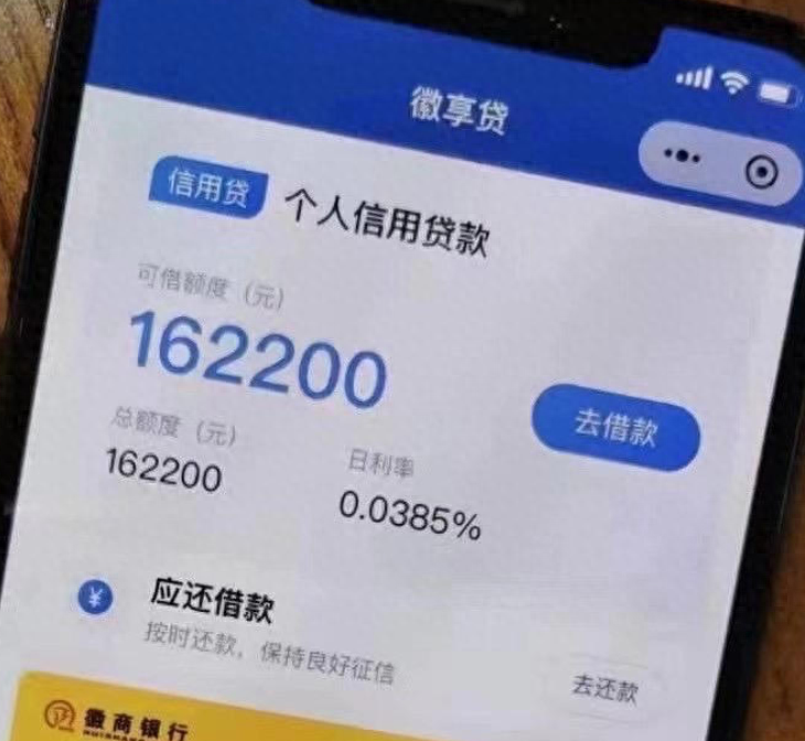 徽商银行贷款需要什么条件和手续(徽商银行徽享薪易贷优质客群准入要求参考)(图1) 徽商银行贷款需要什么条件和手续(徽商银行徽享薪易贷优质客群准入要求参考)(图1)