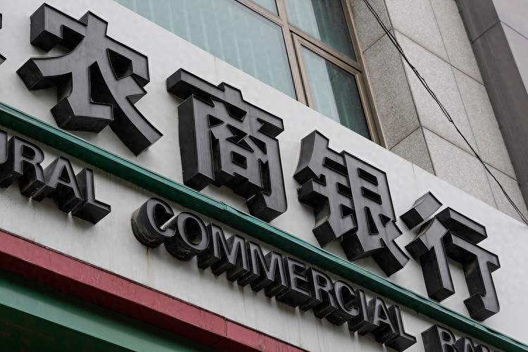 农商银行存款有风险吗(农商银行存款利率明显高于国有大行,存款安全吗?要注意什么)(图1) 农商银行存款有风险吗(农商银行存款利率明显高于国有大行,存款安全吗?要注意什么)(图1)