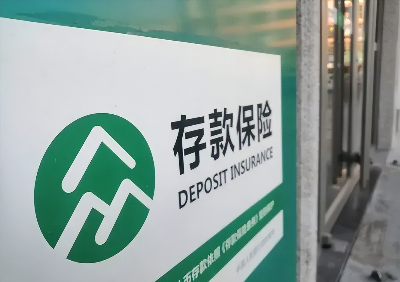 农商银行存款有风险吗(农商银行存款利率明显高于国有大行,存款安全吗?要注意什么)(图4) 农商银行存款有风险吗(农商银行存款利率明显高于国有大行,存款安全吗?要注意什么)(图4)