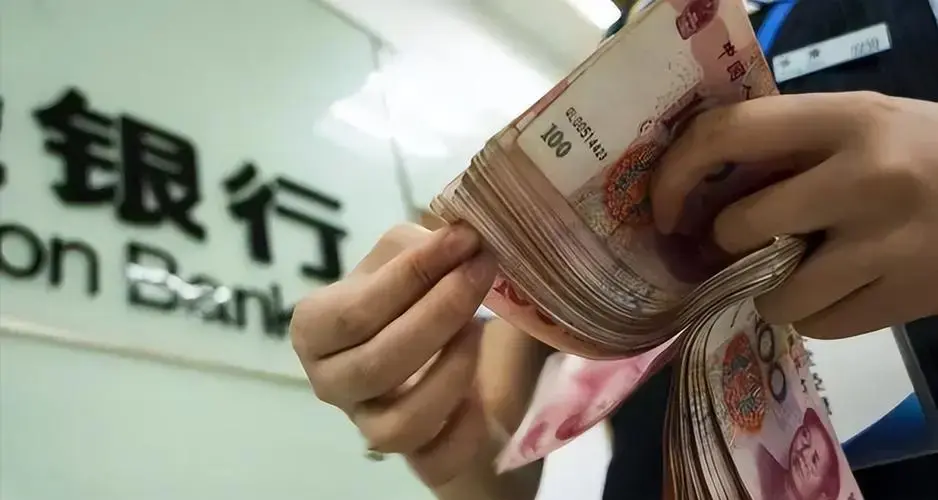 农商银行存款有风险吗(农商银行存款利率明显高于国有大行,存款安全吗?要注意什么)(图6) 农商银行存款有风险吗(农商银行存款利率明显高于国有大行,存款安全吗?要注意什么)(图6)