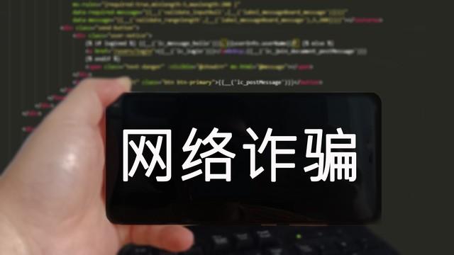 诈骗银行卡被冻结了多久自动解冻(电信网络诈骗受害者的银行卡冻结:解封之路的艰辛)(图1) 诈骗银行卡被冻结了多久自动解冻(电信网络诈骗受害者的银行卡冻结:解封之路的艰辛)(图1)