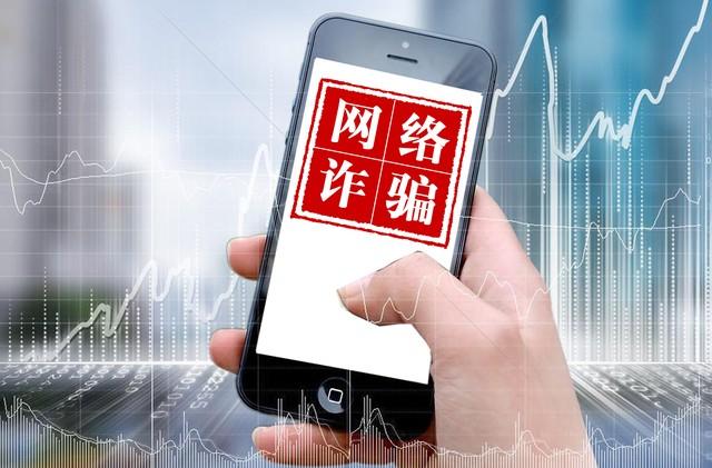 诈骗银行卡被冻结了多久自动解冻(电信网络诈骗受害者的银行卡冻结:解封之路的艰辛)(图2) 诈骗银行卡被冻结了多久自动解冻(电信网络诈骗受害者的银行卡冻结:解封之路的艰辛)(图2)