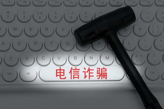 诈骗银行卡被冻结了多久自动解冻(电信网络诈骗受害者的银行卡冻结:解封之路的艰辛)(图3) 诈骗银行卡被冻结了多久自动解冻(电信网络诈骗受害者的银行卡冻结:解封之路的艰辛)(图3)