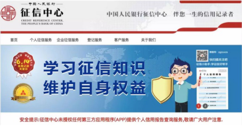 个人征信的查询方式(新版个人征信报告怎么查在哪看 两种查询方式介绍)(图1) 个人征信的查询方式(新版个人征信报告怎么查在哪看 两种查询方式介绍)(图1)