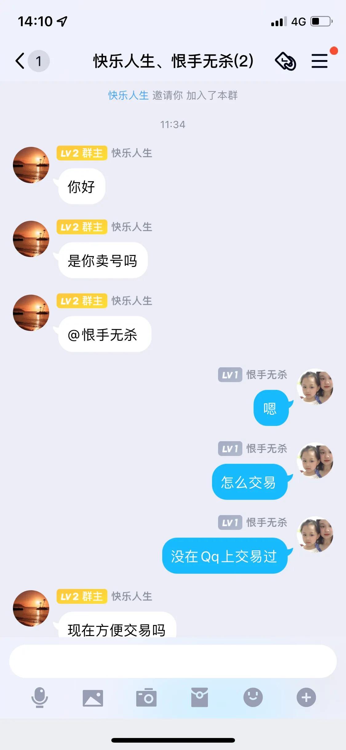 平台冻结资金说要充值才能解冻(提醒各位条友!揭露网络交易骗局)(图9) 平台冻结资金说要充值才能解冻(提醒各位条友!揭露网络交易骗局)(图9)
