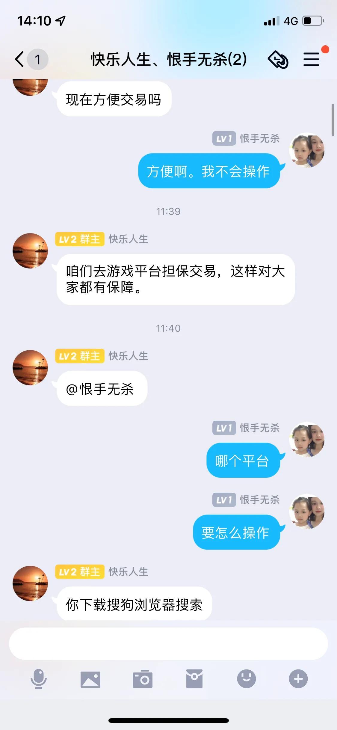 平台冻结资金说要充值才能解冻(提醒各位条友!揭露网络交易骗局)(图10) 平台冻结资金说要充值才能解冻(提醒各位条友!揭露网络交易骗局)(图10)