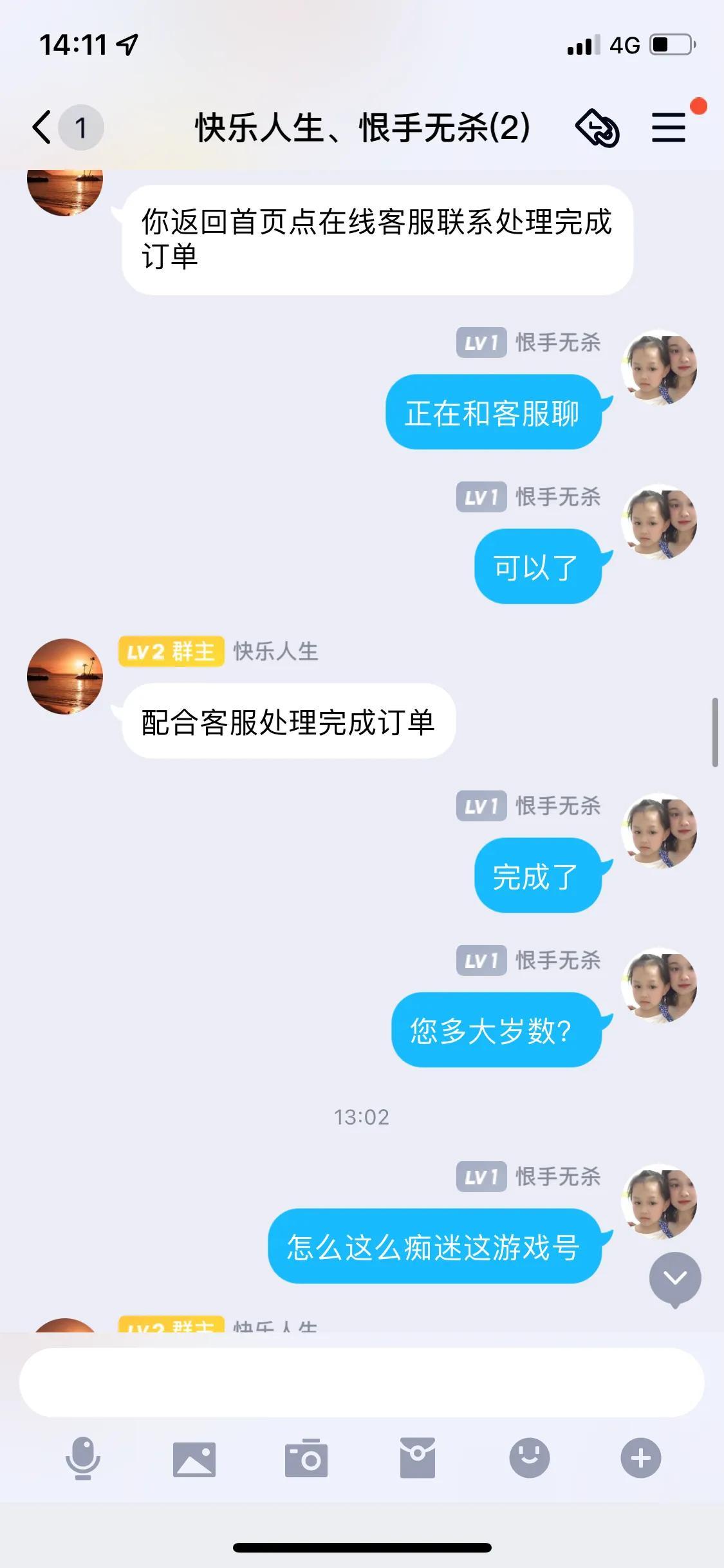 平台冻结资金说要充值才能解冻(提醒各位条友!揭露网络交易骗局)(图20) 平台冻结资金说要充值才能解冻(提醒各位条友!揭露网络交易骗局)(图20)