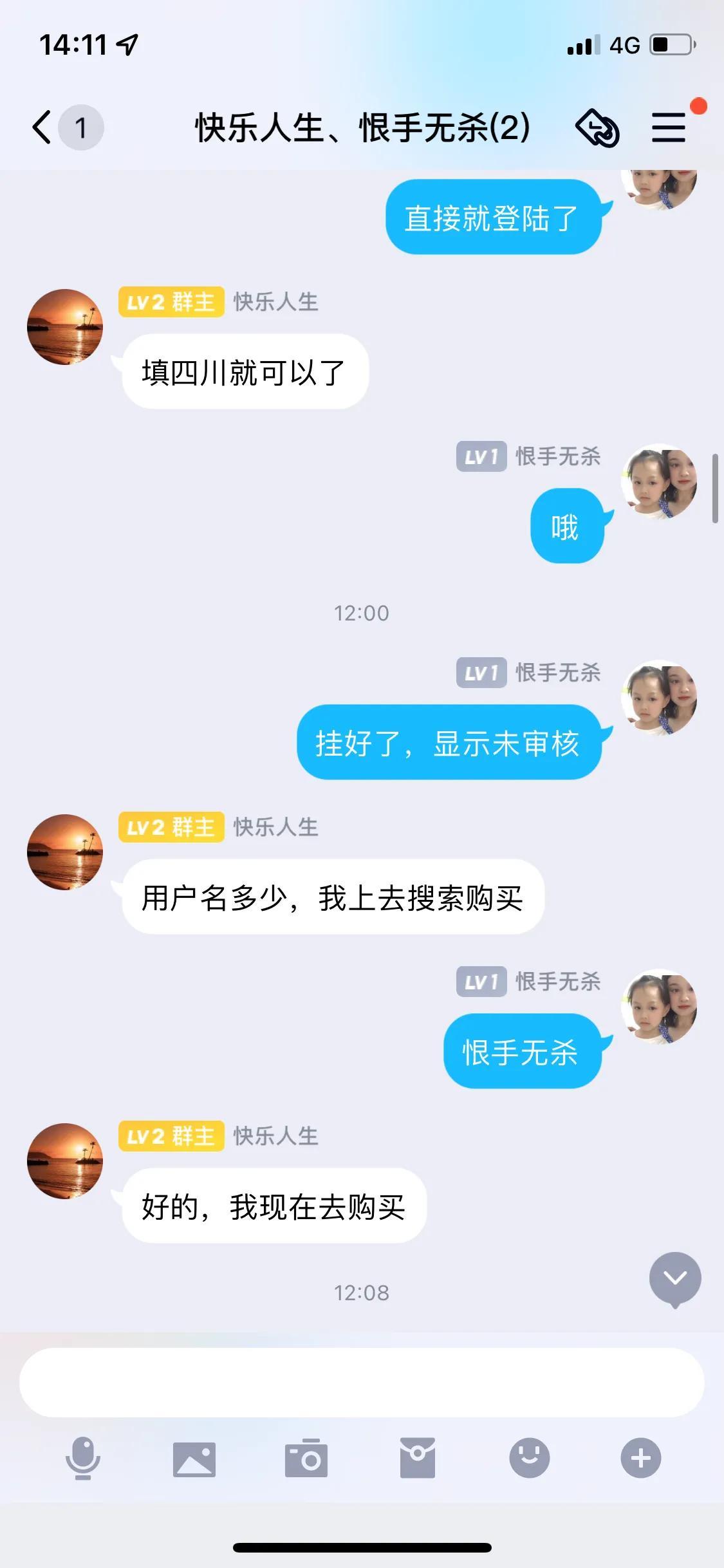 平台冻结资金说要充值才能解冻(提醒各位条友!揭露网络交易骗局)(图15) 平台冻结资金说要充值才能解冻(提醒各位条友!揭露网络交易骗局)(图15)