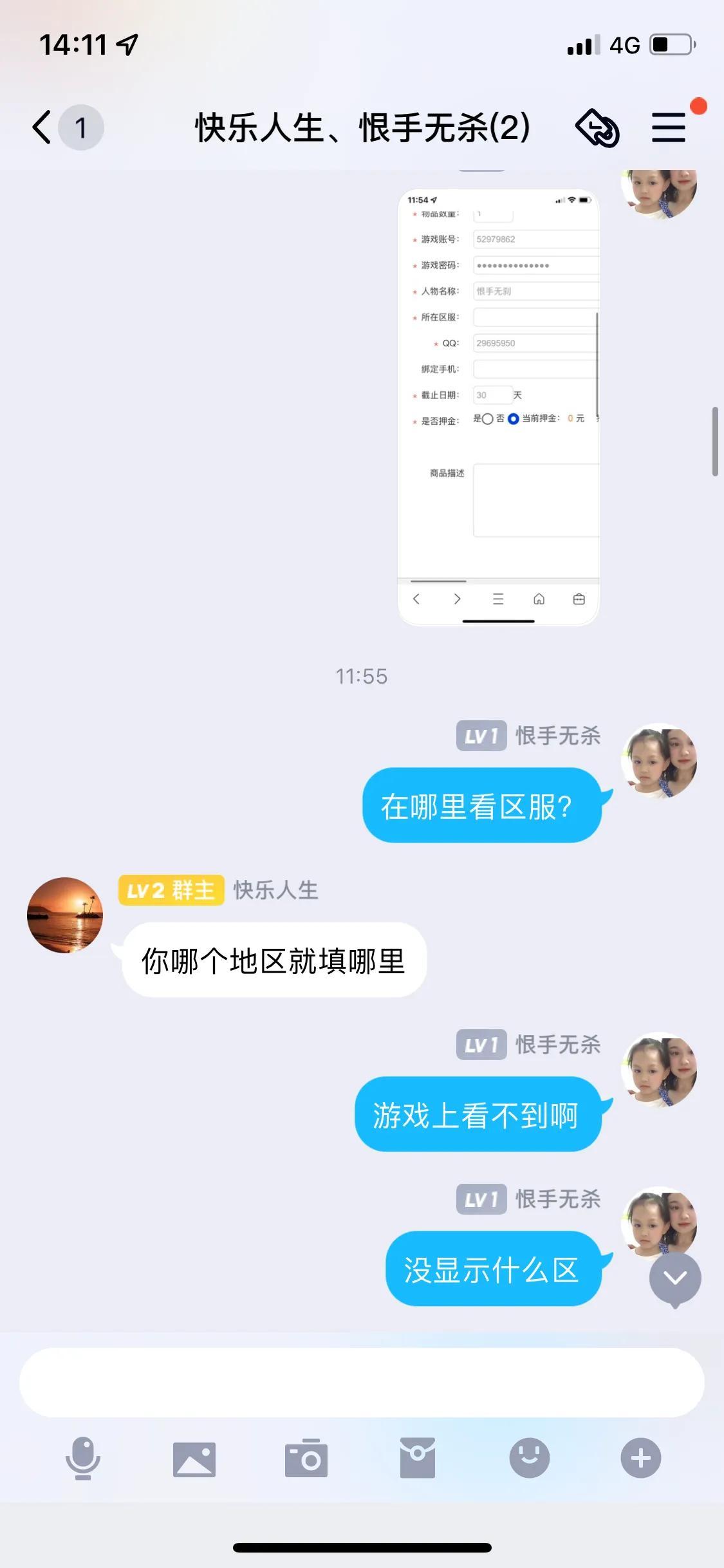 平台冻结资金说要充值才能解冻(提醒各位条友!揭露网络交易骗局)(图14) 平台冻结资金说要充值才能解冻(提醒各位条友!揭露网络交易骗局)(图14)